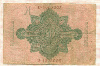 50 марок Германия 1810г