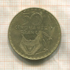 50 франков. Руанда 1977г