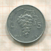 5 лир. Италия 1948г