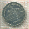 5 рублей. Мавзолей-мечеть Ахмеда Ясави 1992г