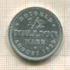 1/2 миллиона марок. Германия. Гамбург 1923г