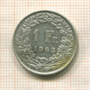 1 франк. Швейцария 1963г