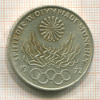 10 марок. Гериания 1972г