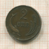 2 эре. Дания 1874г