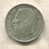5 франков. Бельгия 1871г