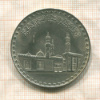 1 фунт. Египет 1970г