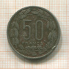 50 франков. Центральноафриканский Союз 1961г