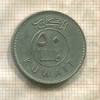 50 филсов. Кувейт 1964г