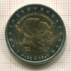 2 евро. Люксембург 2005г