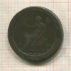 1 пенни. Великобритания 1797г