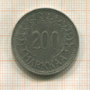 200 марок. Финляндия 1958г