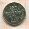 10 центов. Соломоновы острова 1977г