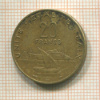 20 франков. Джибути 1983г