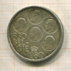 500 франков. Бельгия 1980г