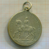 Медаль "Кайзер Вильгельм I. Победоносец". Германия