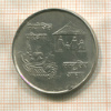 10 рупий. Непал 1974г