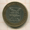 10 рублей. Читинская область 2006г