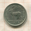 1/2 рупии. Маврикий 1975г