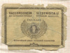 1 марка. Эстонская Республика 1919г