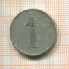 Платежный жетон. 1 франк. Франция