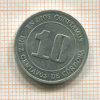10 сентаво. Никарагуа 1974г