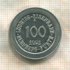 100 марок. Германия. Нюрнберг 1921г