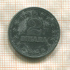 2 динара. Югославия 1945г