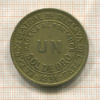 1 соль. Перу 1951г