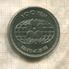 100 иен. Япония 1970г