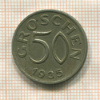 50 грошей. Австрия 1935г