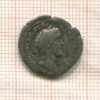 Денарий. Римская империя. Антонин Пий. 138-161 гг.