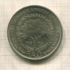 1/4 динара. Иордания. F.A.O. 1969г