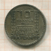10 франков. Франция 1932г