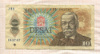 10 крон. Чехословакия 1986г
