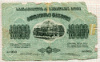 10000 рублей. Закавказье 1922г