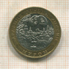 10 рублей. Муром 2003г