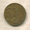 КОПИЯ МОНЕТЫ. 50 копеек 1929 г.