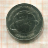 10 марок. ГДР 1978г