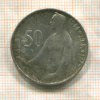 50 крон. Чехословакия 1947г