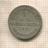 1 грош. Саксония 1870г