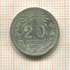 20 сентаво. Мексика 1935г