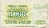 5000 динаров. Босния и Герцеговина