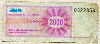 2000 динаров. Сербия