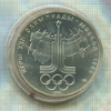 10 рублей. Олимпиада-80 1977г