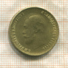 Копия монеты. 10 рублей 1901 г.