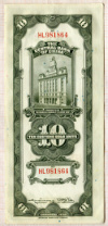 10 долларов. Шанхай 1930г