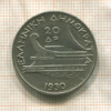 20 драхм. Греция 1930г