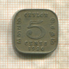 5 центов. Цейлон 1920г
