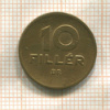 10 филлеров. Венгрия 1946г
