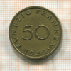 50 франкенов. Саарланд 1954г